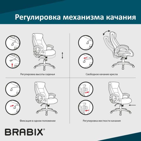 Механизм качания BRABIX &quot;Топ-ган&quot; для кресла, 150х220 мм, межцентровое расстояние крепежа, 532523
