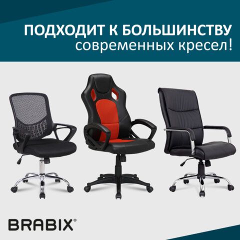 Механизм качания BRABIX &quot;Топ-ган&quot; для кресла, 150х220 мм, межцентровое расстояние крепежа, 532523