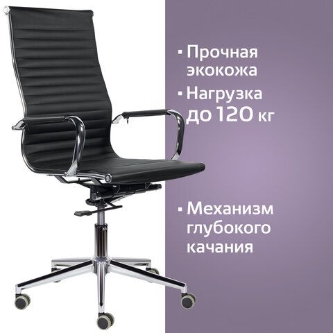 Кресло офисное BRABIX PREMIUM &quot;Intense EX-531&quot;, экокожа, хром, черное, 532540