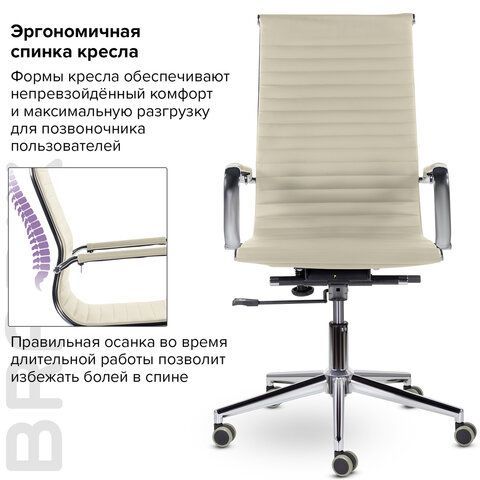 Кресло офисное BRABIX PREMIUM &quot;Intense EX-531&quot;, экокожа, хром, бежевое, 532541