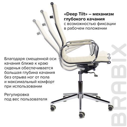 Кресло офисное BRABIX PREMIUM &quot;Intense EX-531&quot;, экокожа, хром, бежевое, 532541