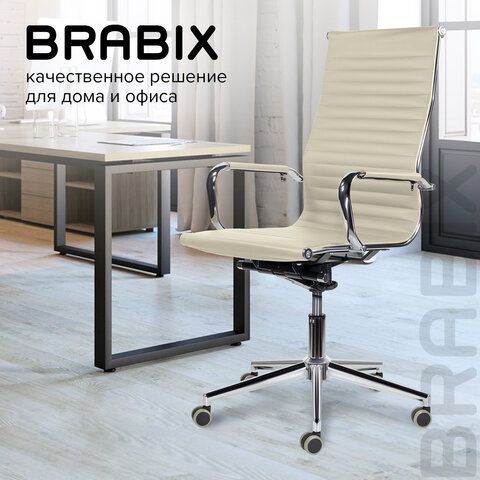 Кресло офисное BRABIX PREMIUM &quot;Intense EX-531&quot;, экокожа, хром, бежевое, 532541