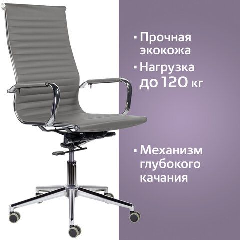 Кресло офисное BRABIX PREMIUM &quot;Intense EX-531&quot;, экокожа, хром, темно-серое, 532542