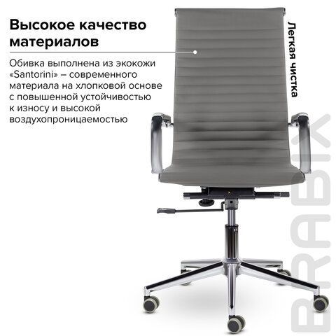 Кресло офисное BRABIX PREMIUM &quot;Intense EX-531&quot;, экокожа, хром, темно-серое, 532542