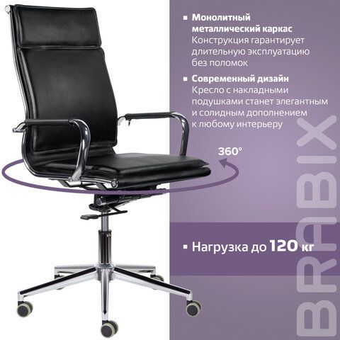 Кресло офисное BRABIX PREMIUM &quot;Kayman EX-532&quot;, экокожа, хром, черное, 532543