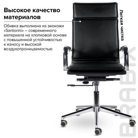 Кресло офисное BRABIX PREMIUM &quot;Kayman EX-532&quot;, экокожа, хром, черное, 532543