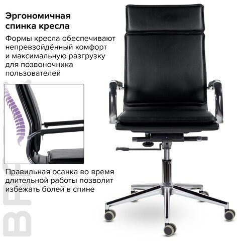 Кресло офисное BRABIX PREMIUM &quot;Kayman EX-532&quot;, экокожа, хром, черное, 532543