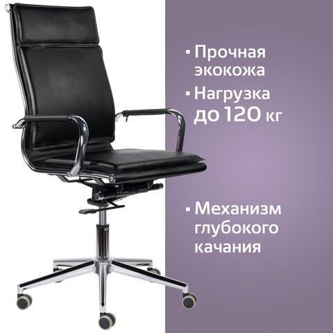 Кресло офисное BRABIX PREMIUM &quot;Kayman EX-532&quot;, экокожа, хром, черное, 532543