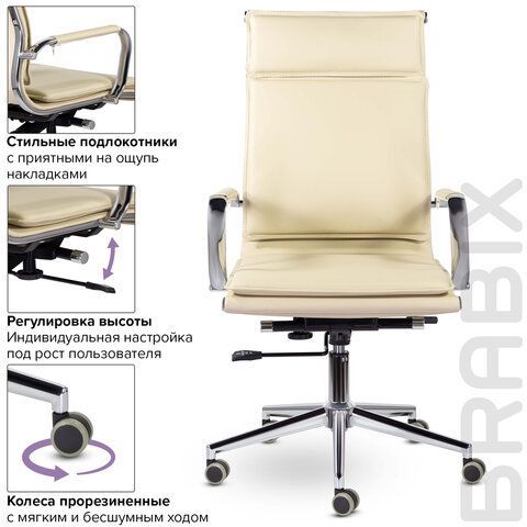 Кресло офисное BRABIX PREMIUM &quot;Kayman EX-532&quot;, экокожа, хром, бежевое, 532544