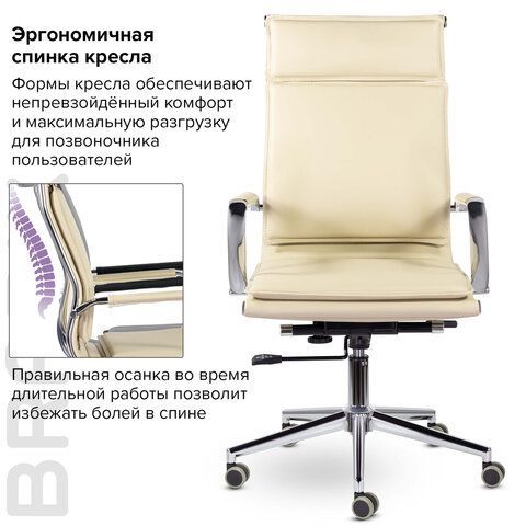 Кресло офисное BRABIX PREMIUM &quot;Kayman EX-532&quot;, экокожа, хром, бежевое, 532544