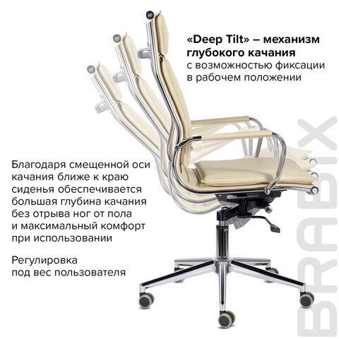 Кресло офисное BRABIX PREMIUM &quot;Kayman EX-532&quot;, экокожа, хром, бежевое, 532544