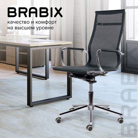 Кресло офисное BRABIX PREMIUM &quot;Net EX-533&quot;, хром, сетка, черное, 532546