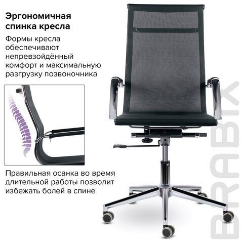Кресло офисное BRABIX PREMIUM &quot;Net EX-533&quot;, хром, сетка, черное, 532546