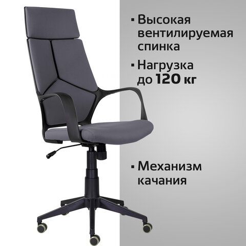 Кресло офисное BRABIX PREMIUM &quot;Prime EX-515&quot;, ткань, серое, 532548