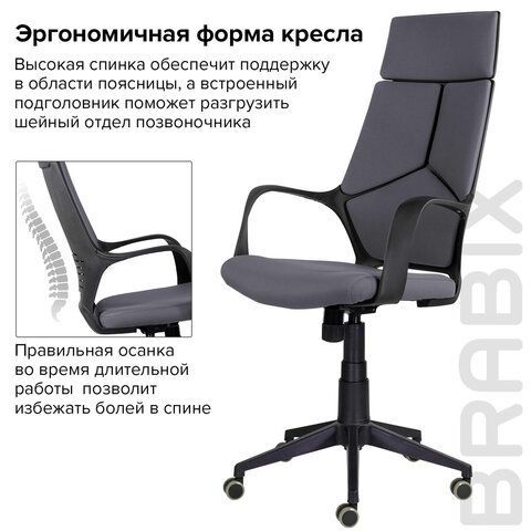 Кресло офисное BRABIX PREMIUM &quot;Prime EX-515&quot;, ткань, серое, 532548