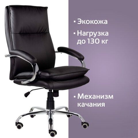 Кресло офисное BRABIX PREMIUM &quot;Cuba EX-542&quot;, экокожа, черное, 532549