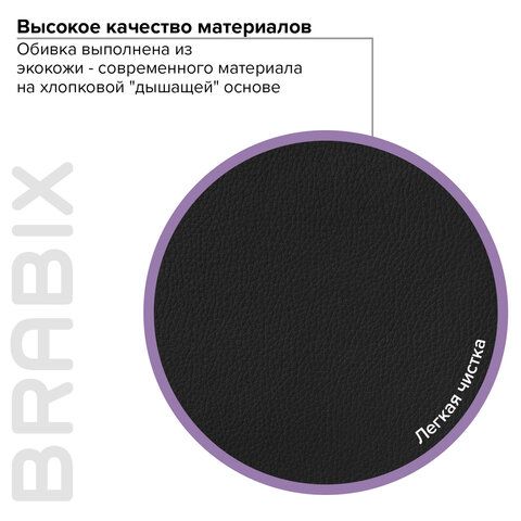Кресло офисное BRABIX PREMIUM &quot;Cuba EX-542&quot;, экокожа, черное, 532549