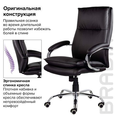Кресло офисное BRABIX PREMIUM &quot;Cuba EX-542&quot;, экокожа, черное, 532549