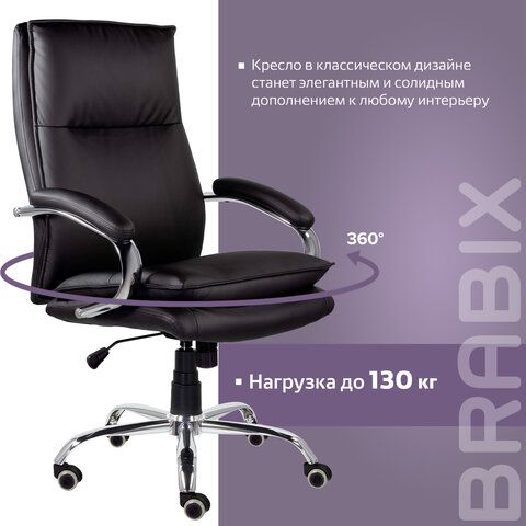 Кресло офисное BRABIX PREMIUM &quot;Cuba EX-542&quot;, экокожа, черное, 532549