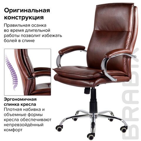 Кресло офисное BRABIX PREMIUM &quot;Cuba EX-542&quot;, экокожа, коричневое, 532550
