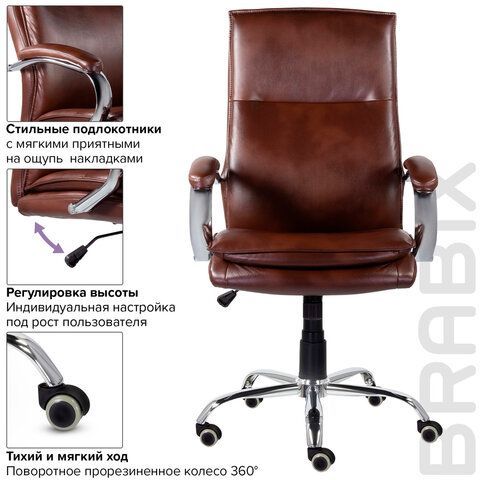 Кресло офисное BRABIX PREMIUM &quot;Cuba EX-542&quot;, экокожа, коричневое, 532550