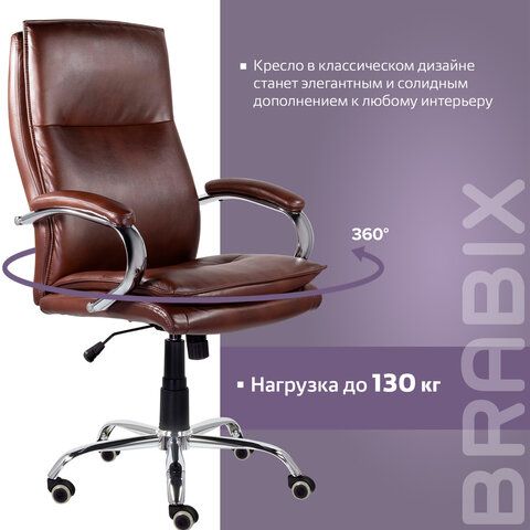 Кресло офисное BRABIX PREMIUM &quot;Cuba EX-542&quot;, экокожа, коричневое, 532550