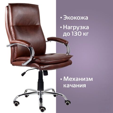 Кресло офисное BRABIX PREMIUM &quot;Cuba EX-542&quot;, экокожа, коричневое, 532550
