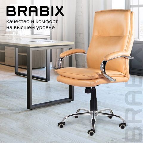 Кресло офисное BRABIX PREMIUM &quot;Cuba EX-542&quot;, экокожа, бежевое, 532551