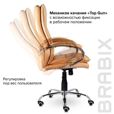 Кресло офисное BRABIX PREMIUM &quot;Cuba EX-542&quot;, экокожа, бежевое, 532551