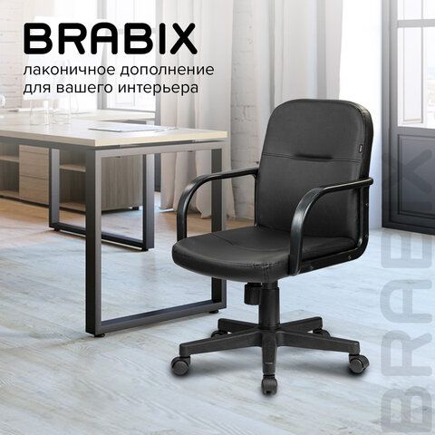 Кресло BRABIX &quot;Top MG-333&quot;, с подлокотниками, кожзам, черное, 532553