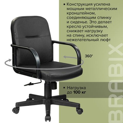 Кресло BRABIX &quot;Top MG-333&quot;, с подлокотниками, кожзам, черное, 532553