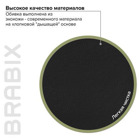 Кресло BRABIX &quot;Top MG-333&quot;, с подлокотниками, кожзам, черное, 532553