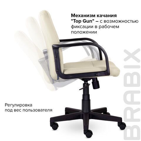 Кресло BRABIX &quot;Top MG-333&quot;, с подлокотниками, кожзам, бежевое, 532554