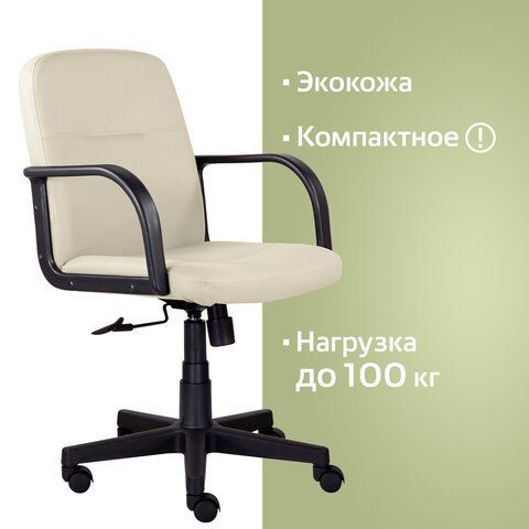 Кресло BRABIX &quot;Top MG-333&quot;, с подлокотниками, кожзам, бежевое, 532554