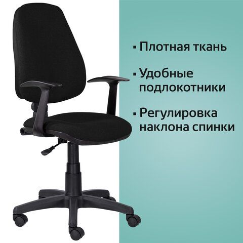 Кресло BRABIX &quot;Comfort MG-321&quot;, регулируемая эргономичная спинка, ткань, черное, 532556
