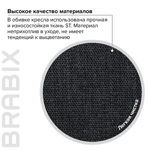 Кресло BRABIX &quot;Comfort MG-322&quot;, хром, регулируемая эргономичная спинка, ткань, черное, 532558