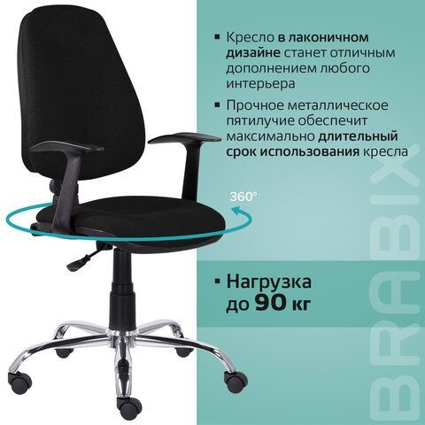 Кресло BRABIX &quot;Comfort MG-322&quot;, хром, регулируемая эргономичная спинка, ткань, черное, 532558