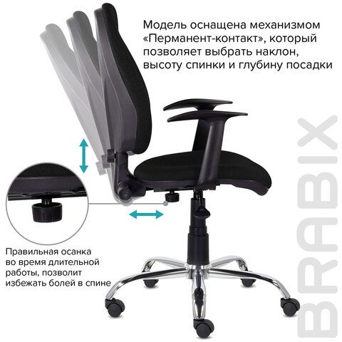 Кресло BRABIX &quot;Comfort MG-322&quot;, хром, регулируемая эргономичная спинка, ткань, черное, 532558