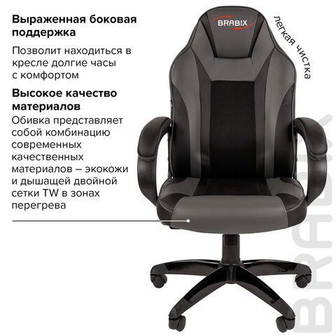 Кресло компьютерное BRABIX &quot;Tanto GM-171&quot;, TW/экокожа, черное/серое, 532574, 7083502