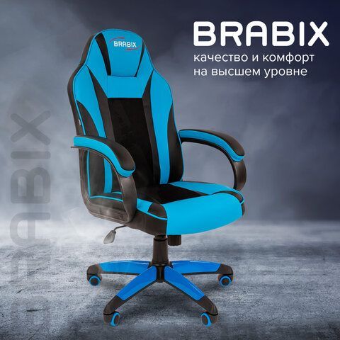 Кресло компьютерное BRABIX &quot;Tanto GM-171&quot;, TW/экокожа, черное/голубое, 532575, 7083503