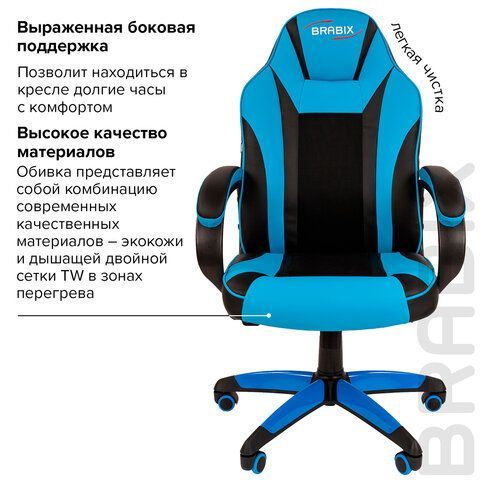 Кресло компьютерное BRABIX &quot;Tanto GM-171&quot;, TW/экокожа, черное/голубое, 532575, 7083503