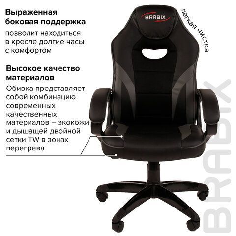 Кресло компьютерное BRABIX &quot;Accent GM-161&quot;, TW/экокожа, черное/серое, 532576, 7083504