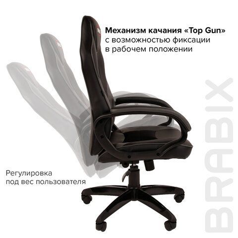 Кресло компьютерное BRABIX &quot;Accent GM-161&quot;, TW/экокожа, черное/серое, 532576, 7083504