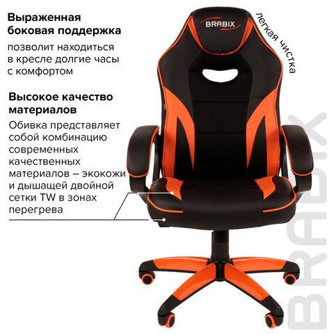 Кресло компьютерное BRABIX &quot;Accent GM-161&quot;, TW/экокожа, черное/оранжевое, 532577, 7083505