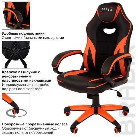 Кресло компьютерное BRABIX &quot;Accent GM-161&quot;, TW/экокожа, черное/оранжевое, 532577, 7083505