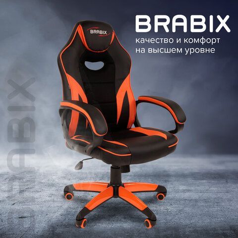 Кресло компьютерное BRABIX &quot;Accent GM-161&quot;, TW/экокожа, черное/оранжевое, 532577, 7083505