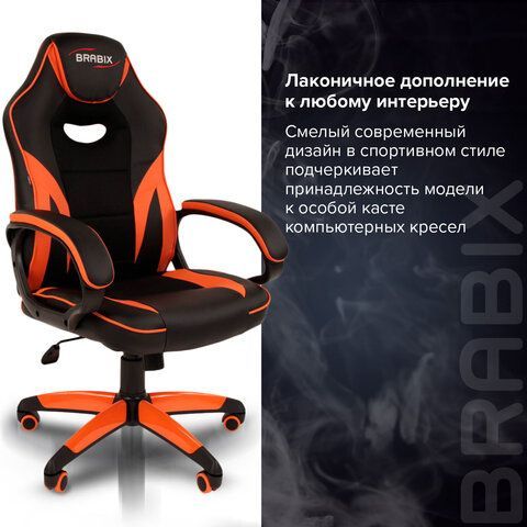 Кресло компьютерное BRABIX &quot;Accent GM-161&quot;, TW/экокожа, черное/оранжевое, 532577, 7083505