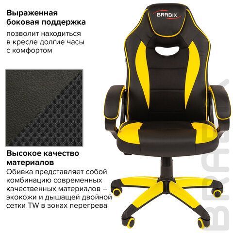Кресло компьютерное BRABIX &quot;Blaze GM-162&quot;, TW/экокожа, черное/желтое, 532579, 7083507