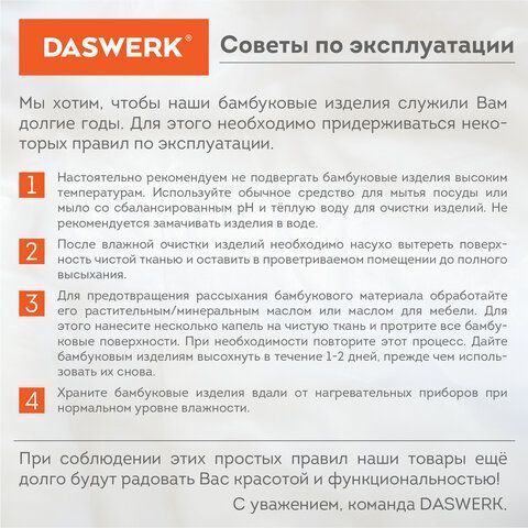 Столик БАМБУКОВЫЙ складной для ноутбука/завтрака (50х30х25 см), с охлаждением, DASWERK, 532583