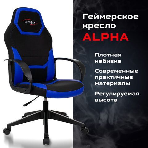 Кресло компьютерное BRABIX &quot;Alpha GM-018&quot;, ткань/экокожа, черное/синее, 532638, GM-018_532638